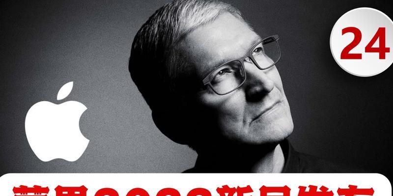 苹果2023年新品大揭秘（开启智能生活新篇章，苹果2023年新品预告！）