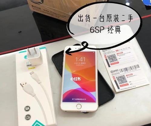 二手机检测方式及其重要性（全面了解二手机检测的方法与意义，确保购买放心二手机的关键）