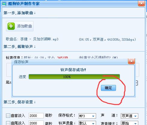 手机来电铃声设置教程（详细教你如何个性化设置手机来电铃声）