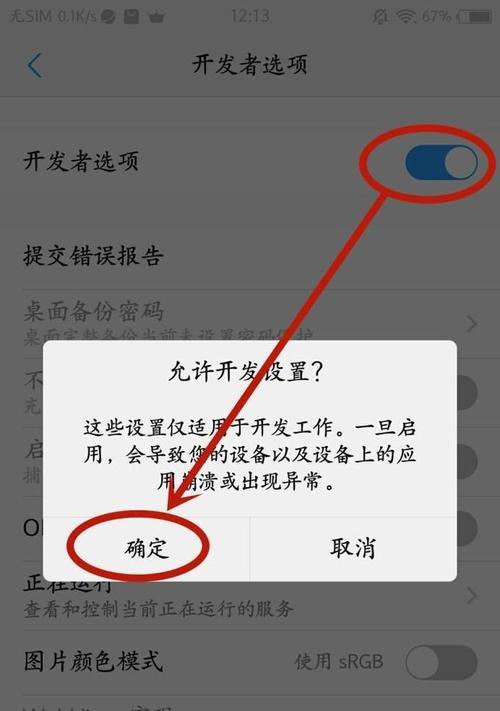 vivo手机省电技巧大全（帮助你轻松延长vivo手机电池寿命的15个省电小技巧）