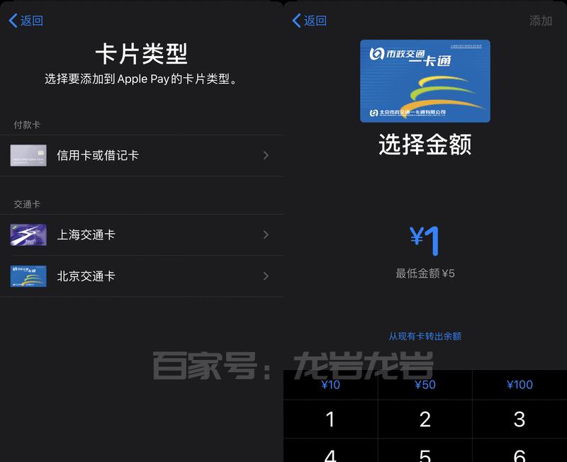 iPhone12手机如何利用NFC功能添加门禁卡?(一步步教你轻松完成门禁卡的添加)