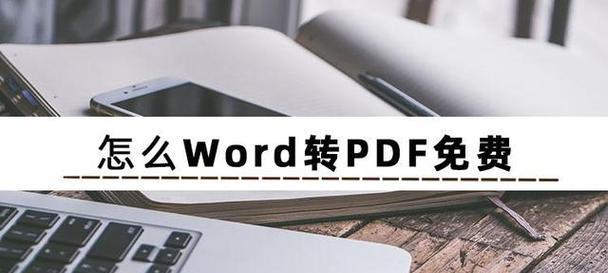 探究PDF文件的三种打开方法（方便、、多样化，PDF文件打开方式一网打尽）