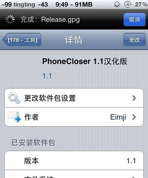 iPhone无法打进电话解决方法（解决您的iPhone电话连接问题）
