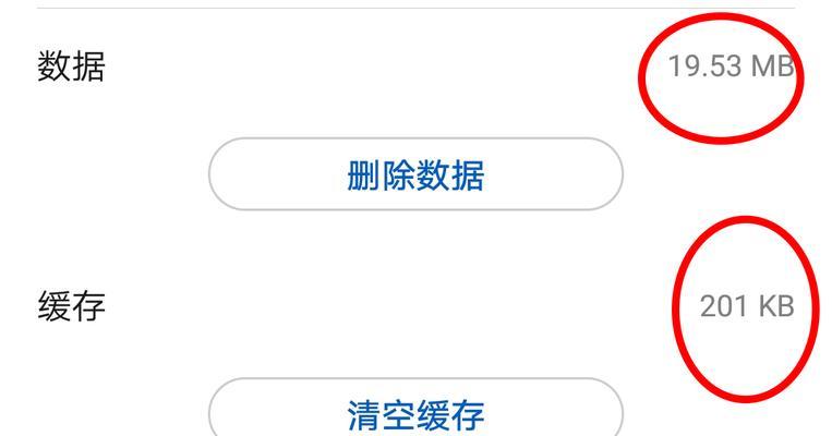 手机APP内存越占越大的原因（探索背后的原因和解决方案）
