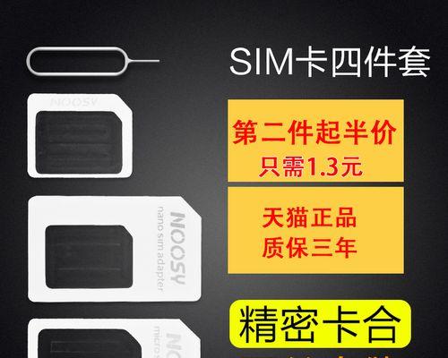四大妙招轻松取出iPhoneSIM卡槽（教你简单取出iPhoneSIM卡槽的技巧和方法）