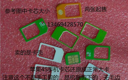 四大妙招轻松取出iPhoneSIM卡槽（教你简单取出iPhoneSIM卡槽的技巧和方法）