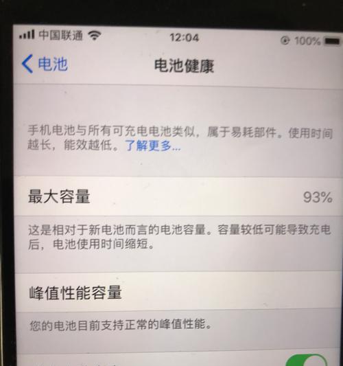 全系iPhone换电池价格大揭秘（解密最新iPhone换电池价格，发现省钱秘籍！）