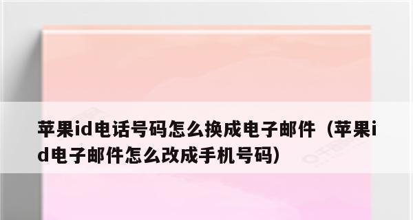 如何在苹果手机上设置邮件客户端（简单易懂的步骤教程让你轻松上手）