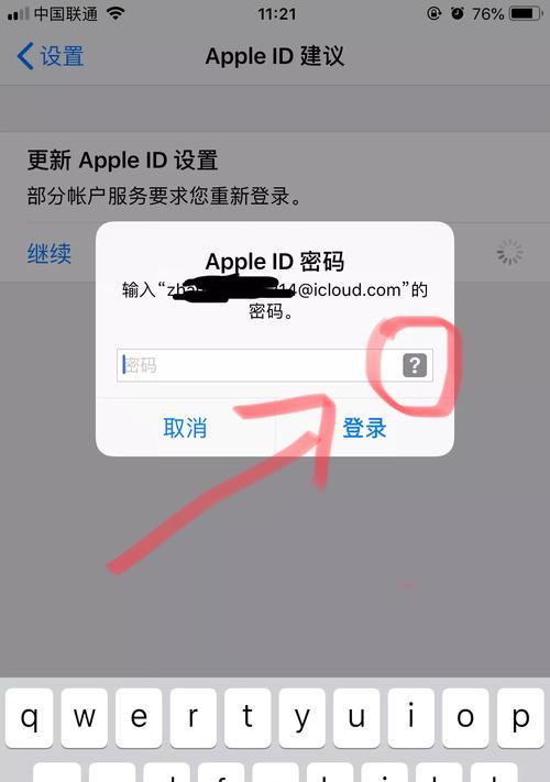 关闭iPhone中的AppleID帐户的双重认证步骤（保护您的个人信息和设备安全的关键措施）