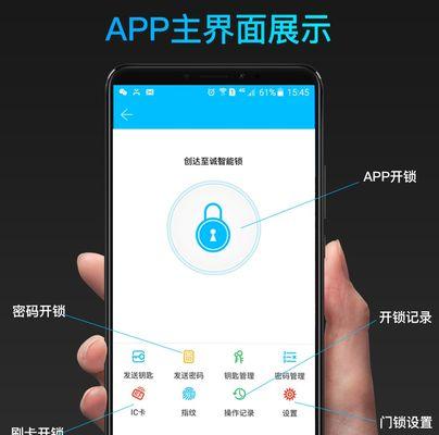 给微信加密码锁，保护个人隐私（详细步骤教你轻松设置微信密码锁）