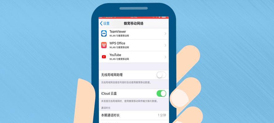 解决iPhone软件闪退的有效技巧（让你的iPhone应用稳定如磐石）