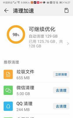 苹果手机内存不足清理方法（解决苹果手机内存不足的有效方法）