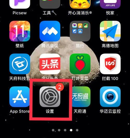 如何通过苹果X设置应用锁保护隐私（一步步教你如何设置苹果X应用锁，保护个人信息安全）