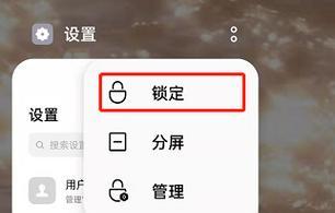 解锁OPPO账户的详细步骤（一步步教你解锁OPPO账户，轻松摆脱账户锁定）
