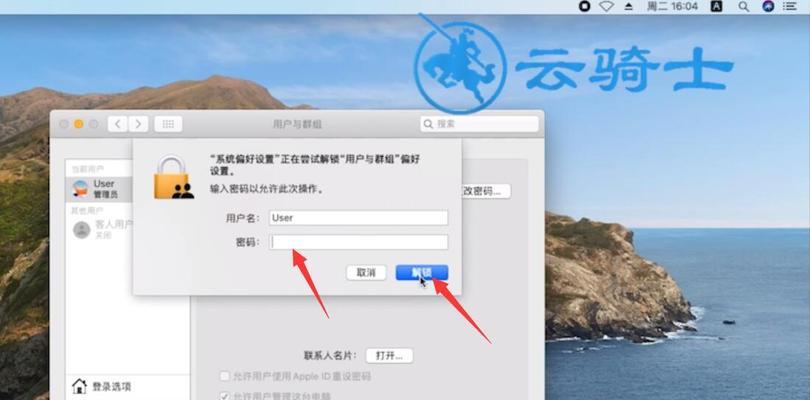 如何自动锁屏并解锁你的电脑（便捷实用的电脑锁屏解锁方法，让你的电脑更加安全）