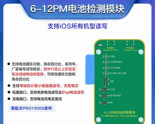 如何检测电池健康程度（有效方法帮助您了解电池的状态和寿命）