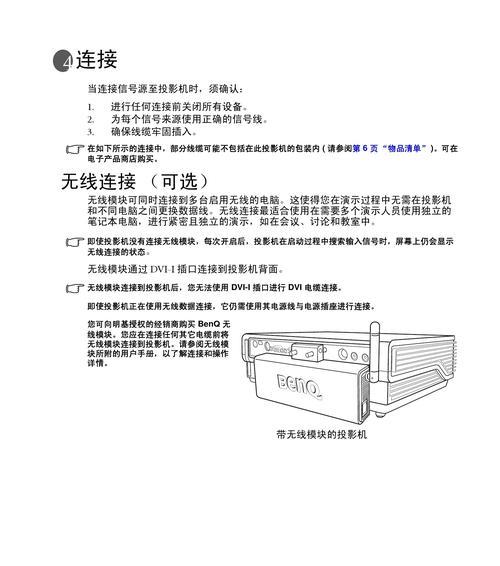 家用投影机常见故障处理攻略(解决家用投影机故障的实用指南)