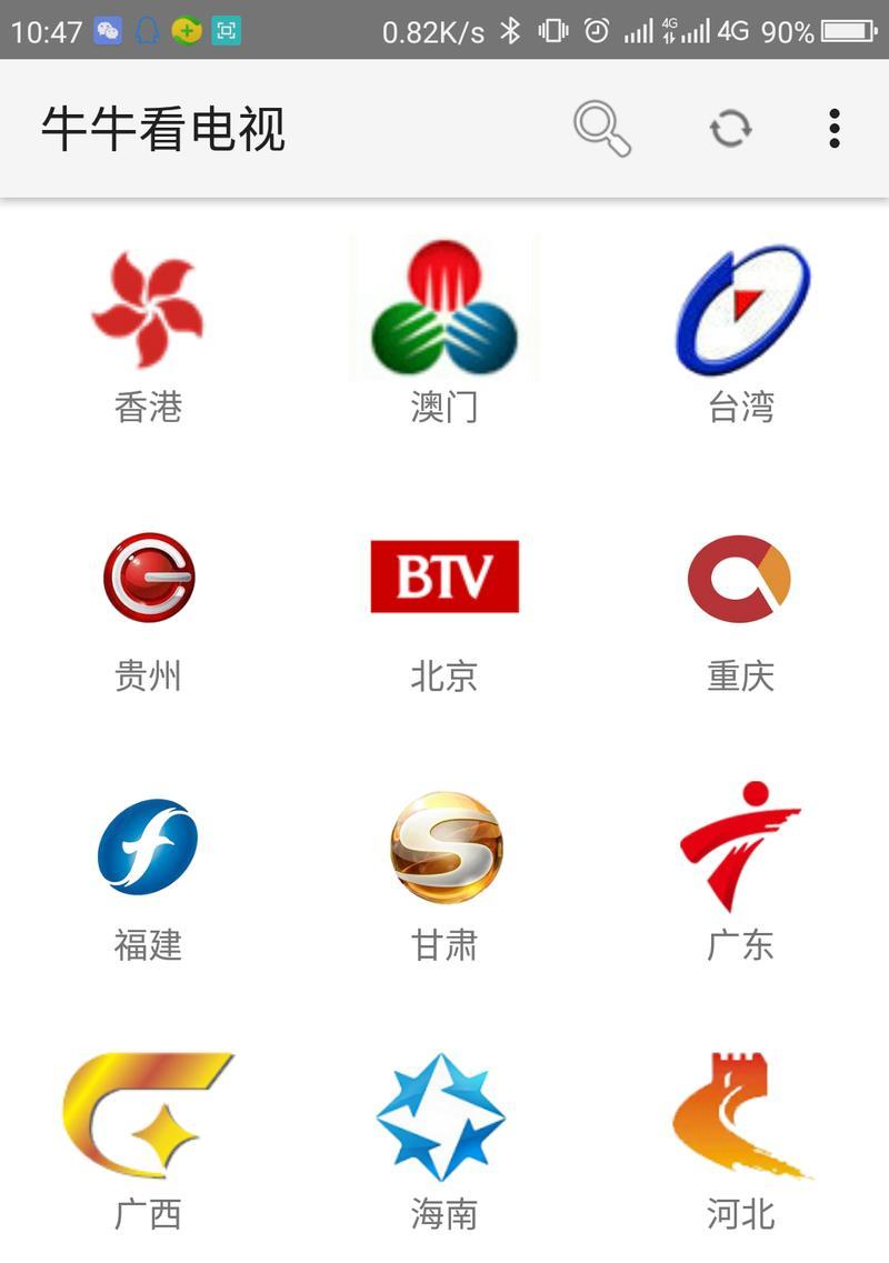 快速观看港澳台频道的推荐（畅享多元文化，畅游港澳台视界）