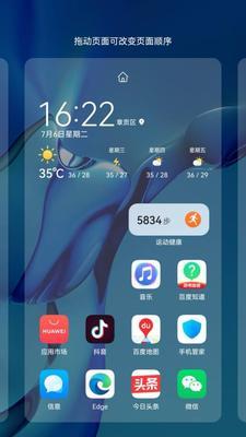 华为手机游戏模式的开启方法（享受流畅游戏体验的华为手机游戏模式设置步骤）