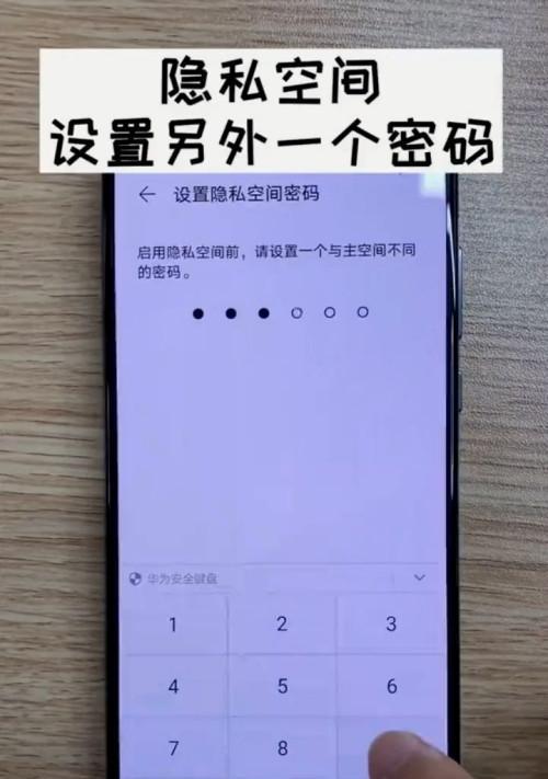 华为手机游戏模式的开启方法（享受流畅游戏体验的华为手机游戏模式设置步骤）