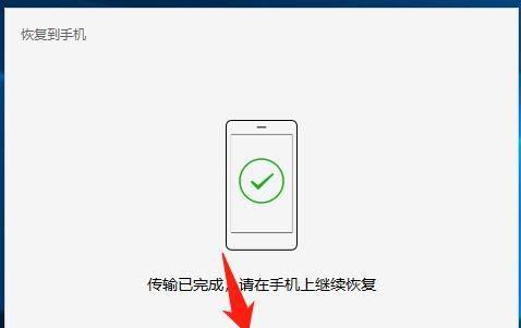如何将微信聊天记录转移到其他手机上（一步步教你实现数据迁移，简单又方便）