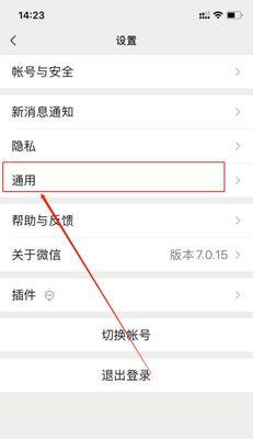 如何将微信聊天记录转移到其他手机上（一步步教你实现数据迁移，简单又方便）