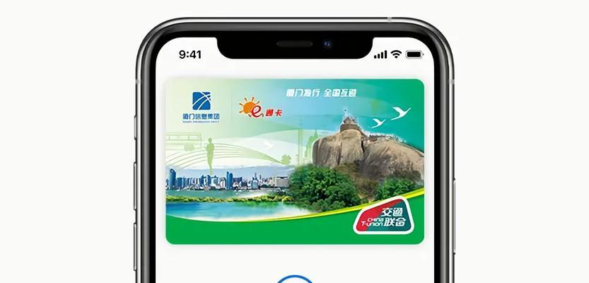 苹果公交卡支持的城市名单及使用指南（全国范围内可使用苹果公交卡的城市列表及相关信息）