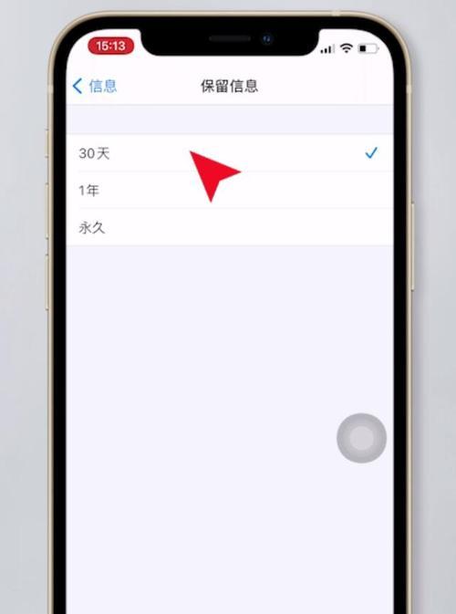 苹果手机8缓存清理指南（有效释放存储空间，提升设备性能）