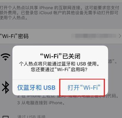 苹果手机流量数据开启指南（轻松学会如何开启苹果手机的流量数据）