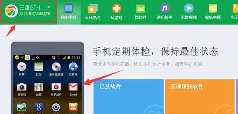 三星手机收不到短信的设置方法（解决三星手机无法接收短信的有效办法）