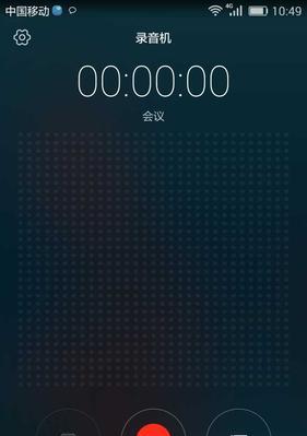 荣耀手机录音功能的使用方法及应用场景（探索荣耀手机录音功能的隐藏技巧，发挥其多样化应用）