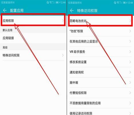 华为手机教程（轻松操作华为手机，清理无用页面）