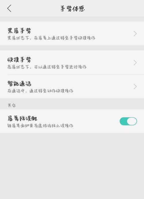 解决OPPO手机突然黑屏一会又亮的问题（快速恢复OPPO手机突然黑屏的方法）