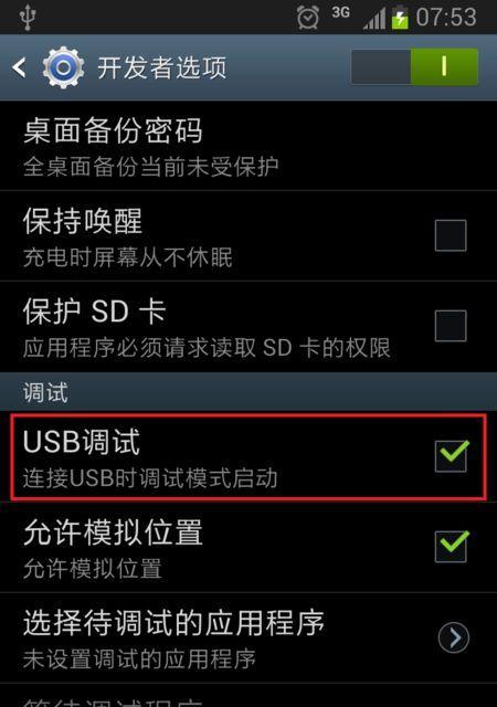 手机忘记锁屏密码？教你如何打开！（忘记手机锁屏密码的解决方案及步骤）