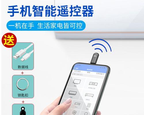 如何利用苹果手机控制空调（实现智能家居控制，提升生活品质）
