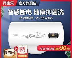 万家乐电热水器的优势和特点（让生活更便捷的万家乐电热水器）