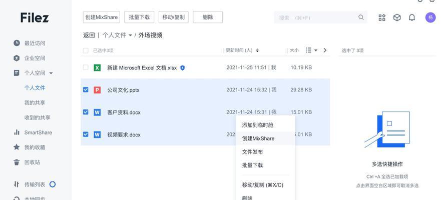 手机数据传输（无线传输，便捷，不再为数据转移烦恼）