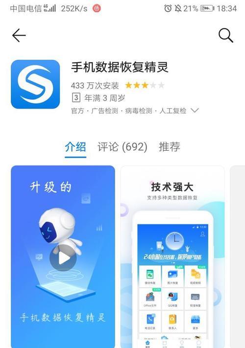 误删重要录音文件后如何恢复？（教你简便有效地恢复已删除的录音文件）