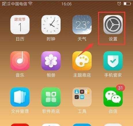 如何取消OPPO手机点击屏幕的圆圈？（简单操作，一步搞定，解决您的困扰！）