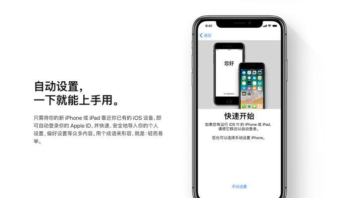 如何在iPhone之间进行数据迁移（简单操作让你快速迁移数据，省去麻烦）