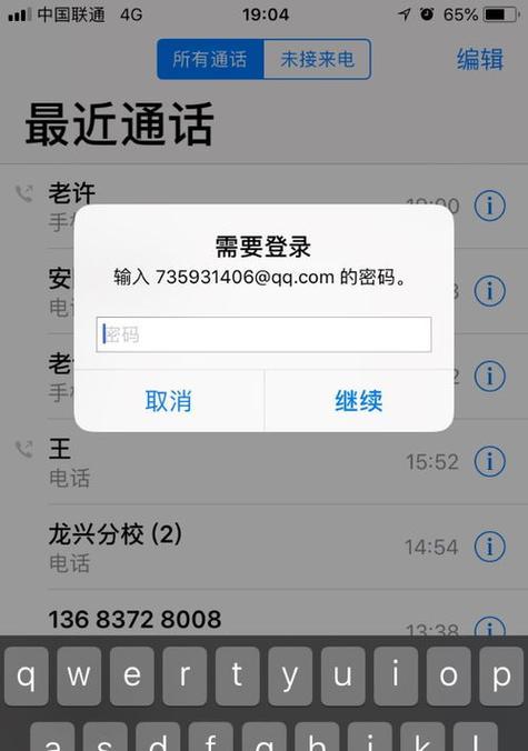 通过id查找手机位置的方法与实现（利用id追踪手机位置的技术和步骤）