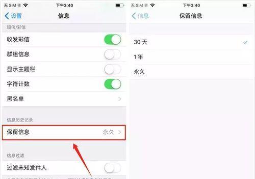 教你如何清除iPhone缓存（轻松释放iPhone空间，提升设备性能）