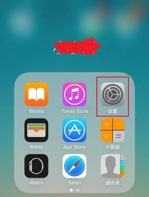 如何设置iPhone数据传输？（简便设置iPhone数据传输的方法）