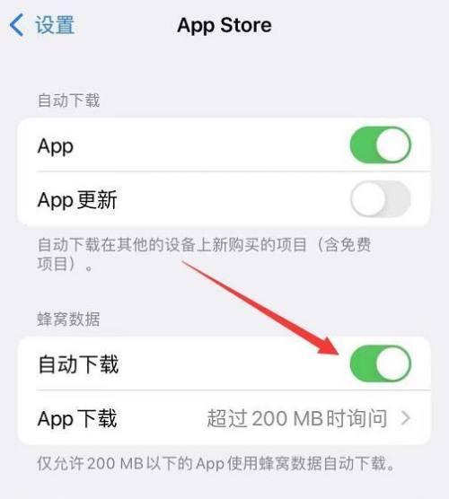 如何设置iPhone数据传输？（简便设置iPhone数据传输的方法）