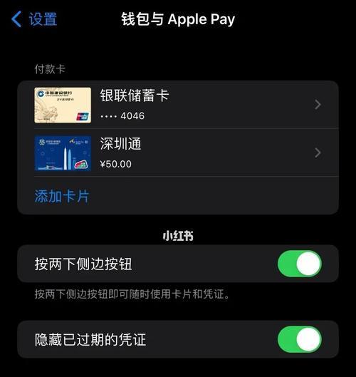 探究苹果NFC技术在卡识别中的应用（解析苹果NFC技术的卡识别原理及应用场景）