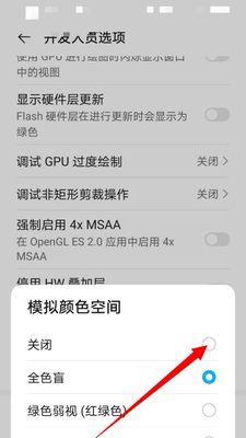 荣耀手机悬浮球的关闭方法（轻松关闭悬浮球，提升手机使用体验）