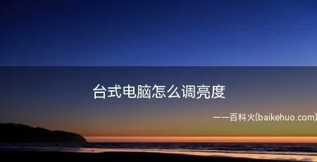 华为手机亮度突然变暗了怎么回事？（探索华为手机亮度异常变暗的原因及解决方法）