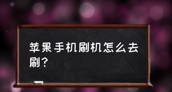 掌握苹果手机功能的秘籍（如何快速学会使用苹果手机的各项功能）