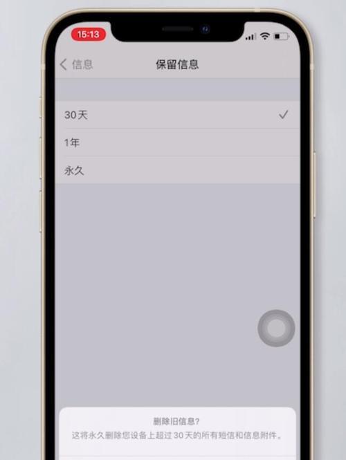 如何快速批量删除苹果手机短信（教你一招清除短信的方法）