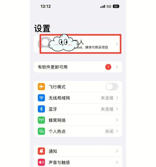 如何使用苹果手机导系人（轻松管理你的联系人信息）